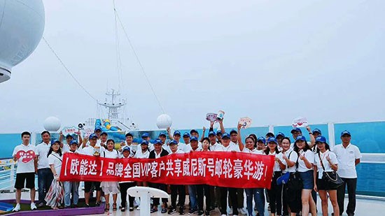 嬰商國(guó)際集團(tuán)攜旗下羊奶粉領(lǐng)軍品牌歐能達(dá)進(jìn)行的【歌詩(shī)達(dá)?威尼斯號(hào)】豪華游圓滿結(jié)束！