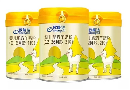 特大喜訊：熱烈祝賀羊奶粉領(lǐng)軍品牌【歐能達(dá)】成功通過國家配方注冊！