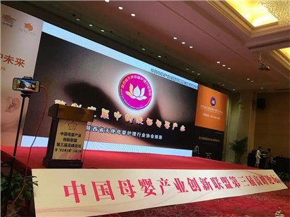 【歐能達(dá)】作為一款羊奶粉優(yōu)選品牌受邀參加中國母嬰產(chǎn)業(yè)創(chuàng)新聯(lián)盟高峰論壇暨祝賀中國母嬰產(chǎn)業(yè)聯(lián)盟第三屆高峰論壇在西安隆重舉行！