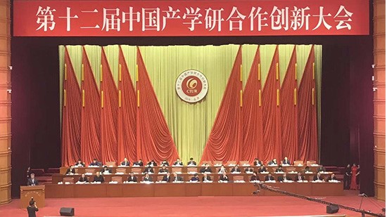 熱烈祝賀“第十二屆中國(guó)產(chǎn)學(xué)研合作創(chuàng)新大會(huì)”在京隆重召開(kāi)！并祝嬰商國(guó)際集團(tuán)董事長(zhǎng)、歐能達(dá)、思麥爾、卡迪夫品牌創(chuàng)始人甘濤先生榮獲“2018年中國(guó)產(chǎn)學(xué)研合作創(chuàng)新獎(jiǎng)”！
