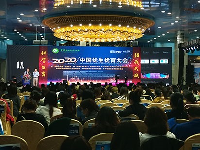 歐能達(dá)受邀參加2020中國優(yōu)生優(yōu)育大會暨第五屆中國母嬰產(chǎn)業(yè)高峰論壇取得圓滿成功！