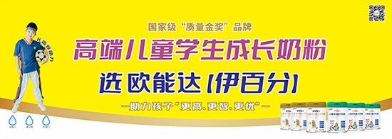 董事長(zhǎng)親自召開(kāi)兒童奶粉專題會(huì)議