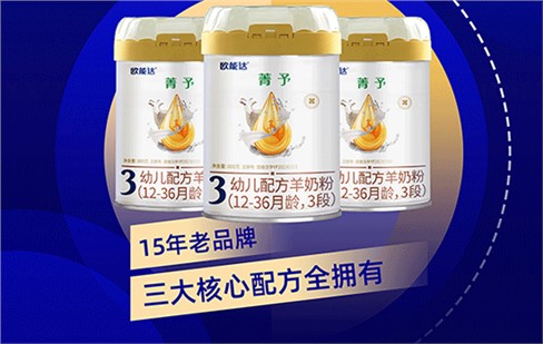 歐能達菁予羊奶粉