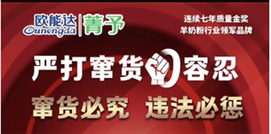 竄貨？別想跑！