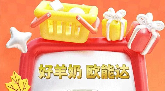 歐能達菁予羊奶粉