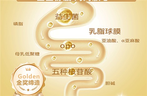  歐能達(dá)·菁予 | 好羊奶，給寶寶舒腹的安心守護(hù)