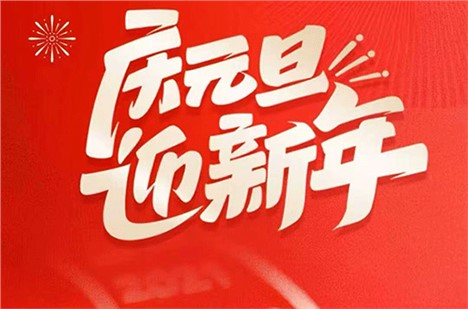 ??新歲啟封，如約而至！