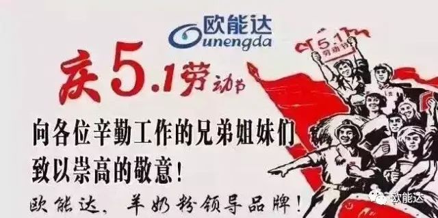 5月份，【歐能達(dá)】一線市場的持續(xù)火熱與高溫天氣試比高！